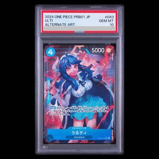 【PSA10】うるティ(パラレル)(PRB) P-SR OP05-043 1枚