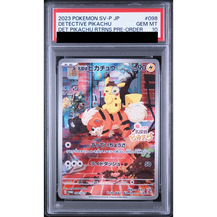 [PSA10] Detective Pikachu Promo PROMO 098/SV-P 1枚