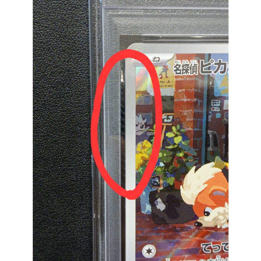 [PSA10] Detective Pikachu Promo PROMO 098/SV-P 1枚
