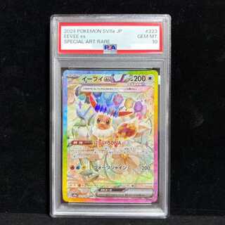 [PSA10] Eeveeex SAR 223/187 1枚