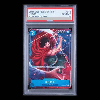 【PSA10】キュロス(パラレル) P-SR OP10-046 1枚