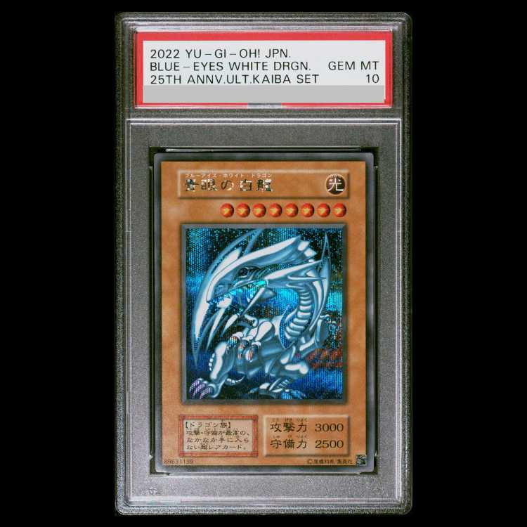 [PSA10] Blue-Eyes White Dragon KAIBA SET Secret Rare (1 card) 1枚