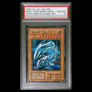 [PSA10] Blue-Eyes White Dragon KAIBA SET Secret Rare (1 card) 1枚