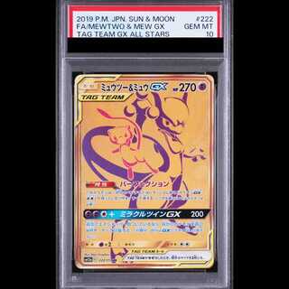 【PSA10】ミュウツー&ミュウGX UR 222/173 1枚