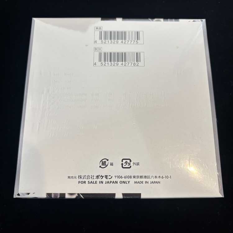 "Wight Flare" Expansion Pack—Unopened Box  1BOX