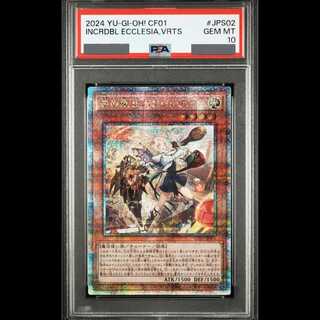 [PSA10] Incredible Ecclesia, the Virtuous QCSE · 25th Sic CF01-JPS02 1枚
