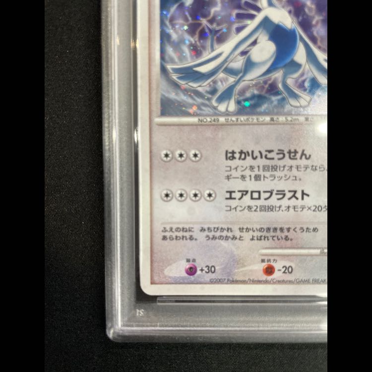 【PSA10】爆誕のルギア 1枚