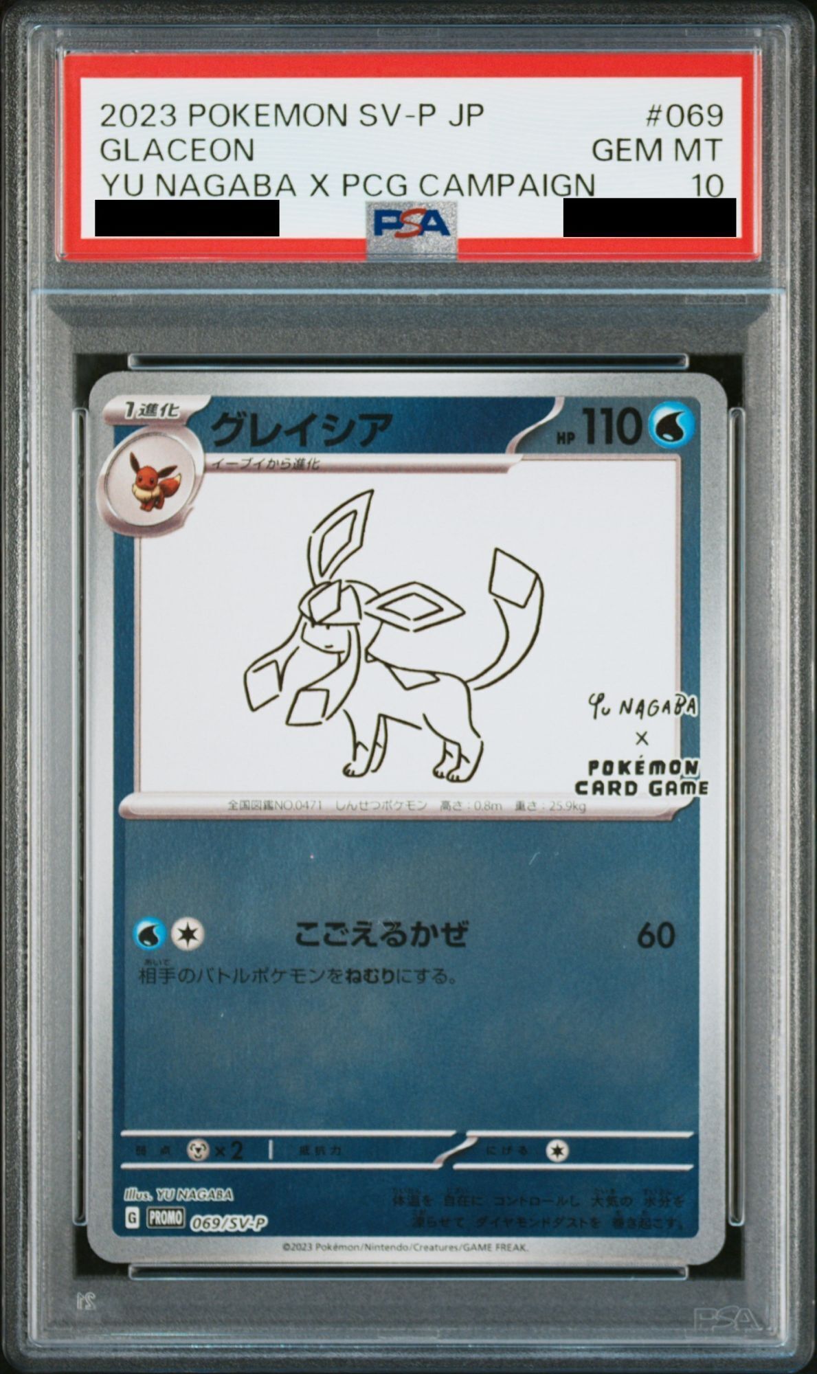 [PSA10] Glaceon YU NAGABA Promo (Opened) PROMO 069/SV-P 1枚