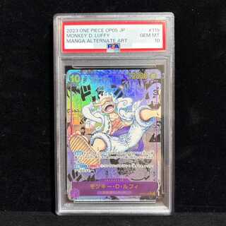 [PSA10] Monkey D. Luffy (Parallel) (Super Parallel) (Comic Parallel / Comipara / Manga Background) P-SEC OP05-119 1枚