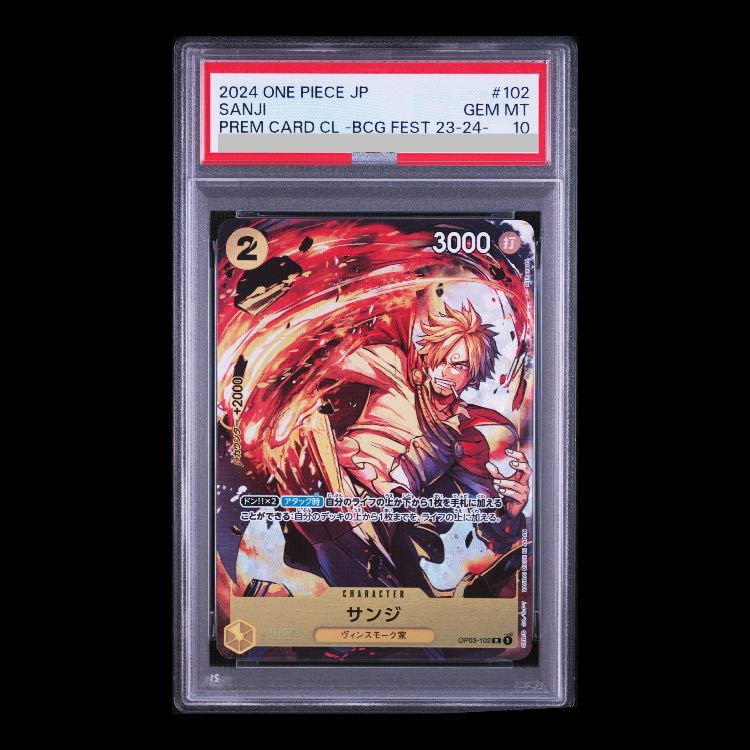 [PSA10] Sanji (Parallel) (BANDAI CARD GAMES Fest 23-24 Edition) R OP03-102 1枚