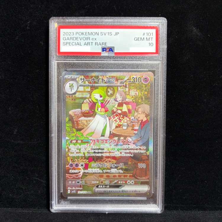 [PSA10] Gardevoirex SAR 101/078 1枚