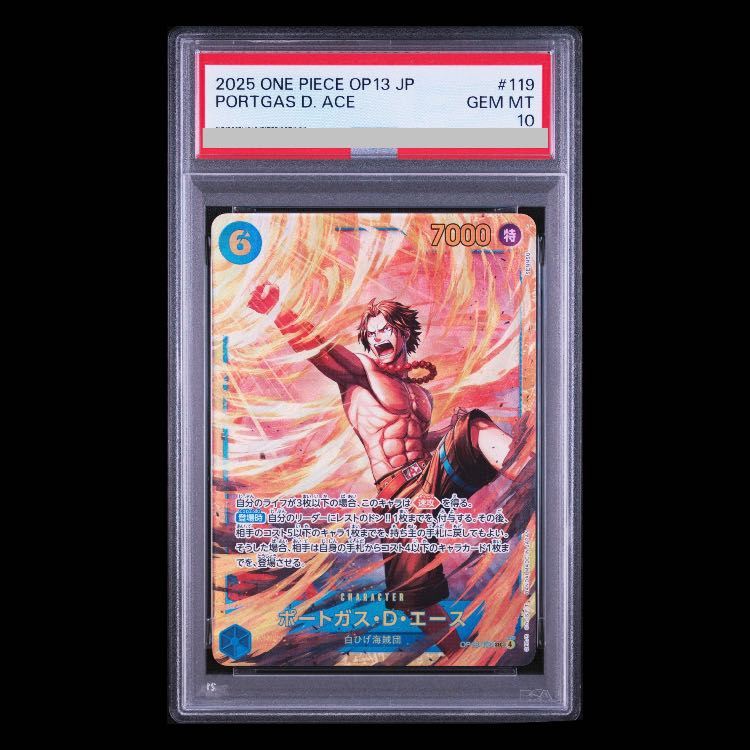 【PSA10】ポートガス・D・エース SEC OP13-119 1枚