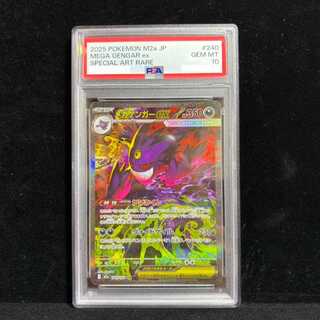 [PSA10] Mega Gengarex SAR 240/193 1枚