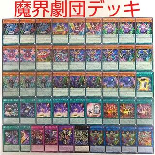 【遊戯王 デッキ】魔界劇団メローマドンナ 魔界劇場「ファンタスティックシアター」