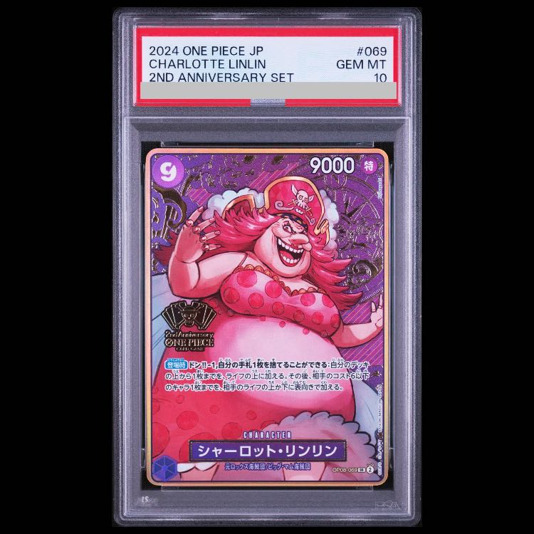[PSA10] Charlotte Linlin (Parallel/Hot Stamped) (2nd ANNIVERSARY SET) SR OP08-069 1枚