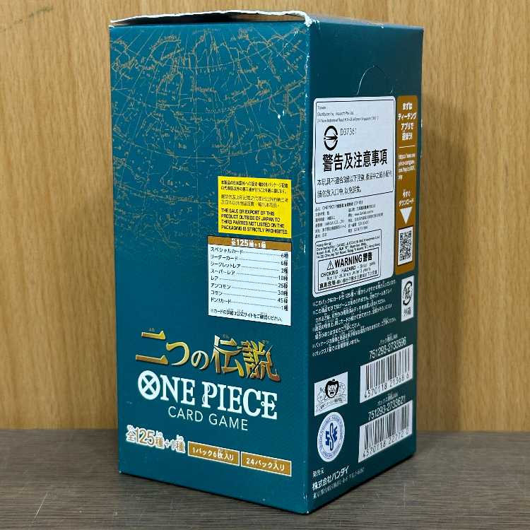 Two Legends: Unopened Box - One Piece Card Game 1BOX