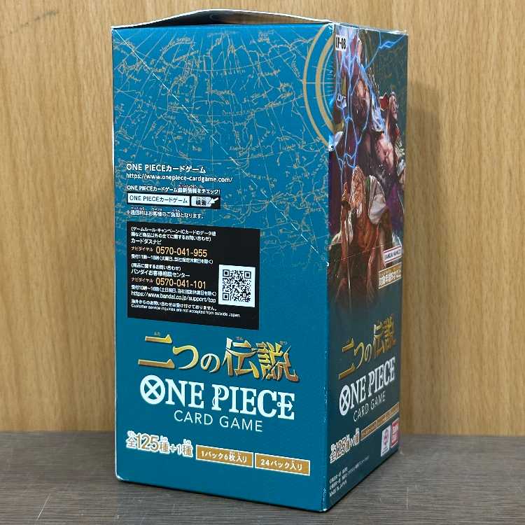 Two Legends: Unopened Box - One Piece Card Game 1BOX