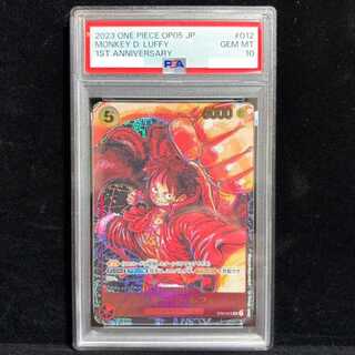 【PSA10】モンキー・D・ルフィ(パラレル) P-SR ST01-012 1枚
