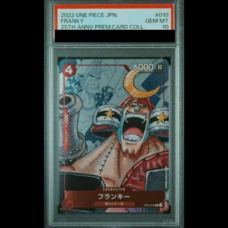 [PSA10] Frankie (Manga Background) [C] {ST01-010} 1枚