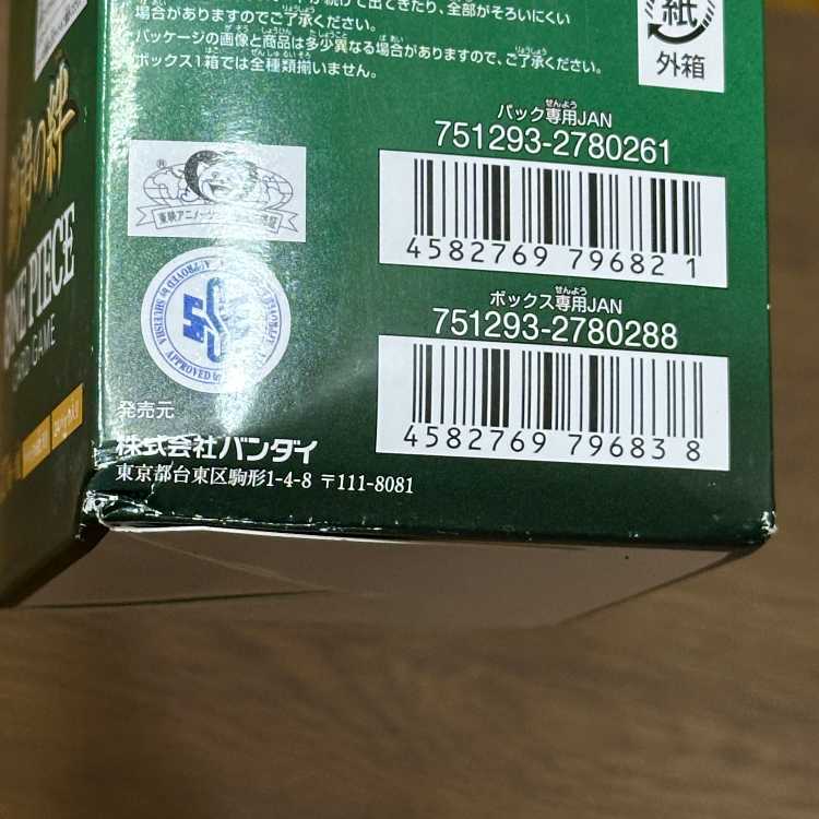 Bond Between Teacher and Student Unopened Box: One Piece Card Game 1BOX