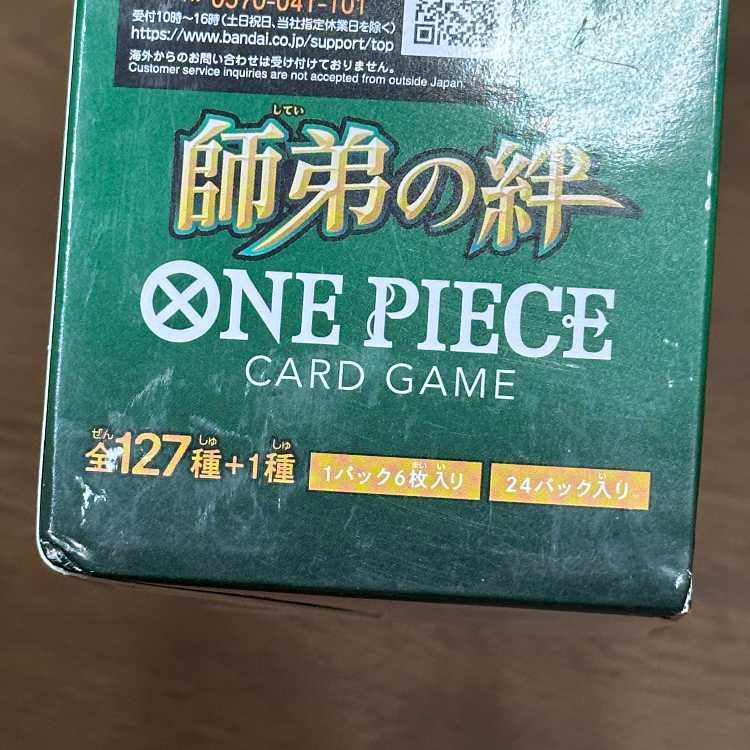 Bond Between Teacher and Student Unopened Box: One Piece Card Game 1BOX