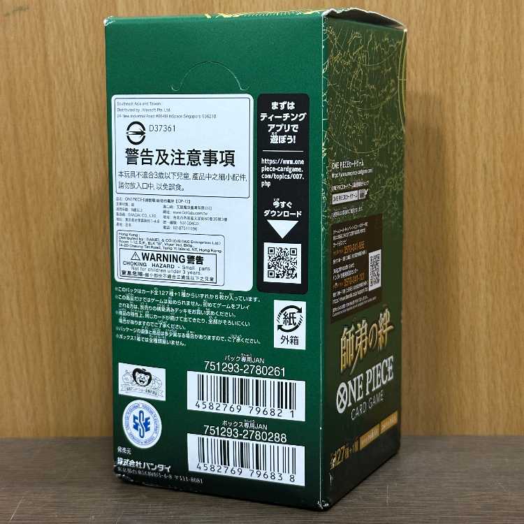Bond Between Teacher and Student Unopened Box: One Piece Card Game 1BOX