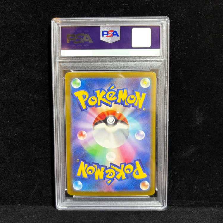 [PSA10] Nanjamo SR 091/071 1枚