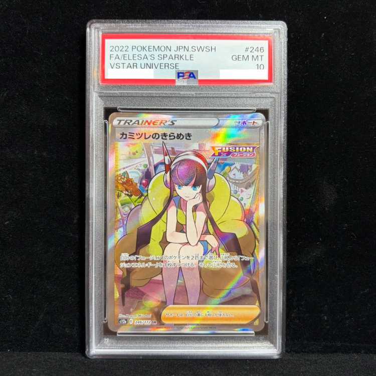 [PSA10] Elesa's Glint SR 246/172 1枚