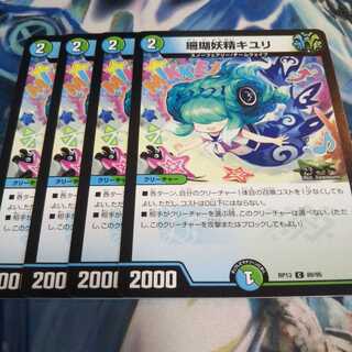 珊瑚妖精キユリ C