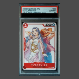 【PSA10】ネフェルタリ・ビビ C ST01-009 1枚