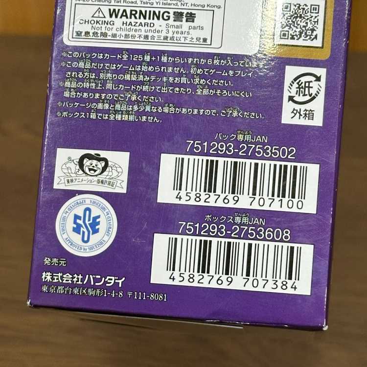 Royal Bloodline - Unopened Box - One Piece Card Game 1BOX