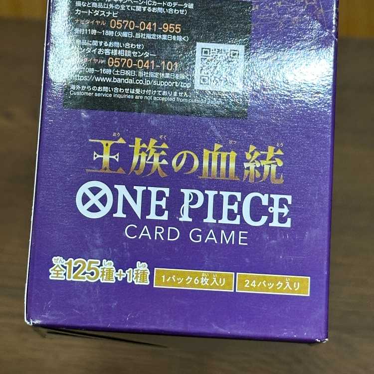 Royal Bloodline - Unopened Box - One Piece Card Game 1BOX