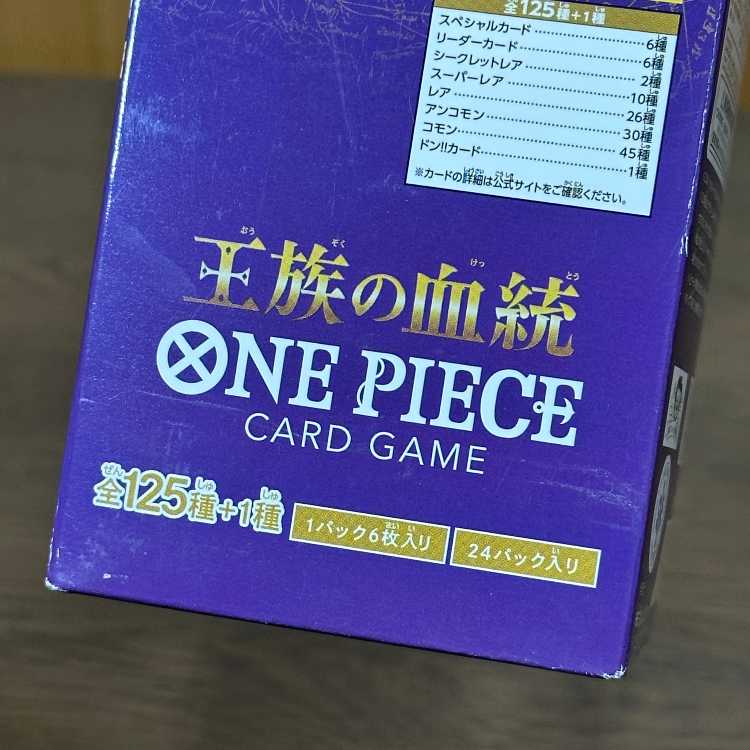 Royal Bloodline - Unopened Box - One Piece Card Game 1BOX