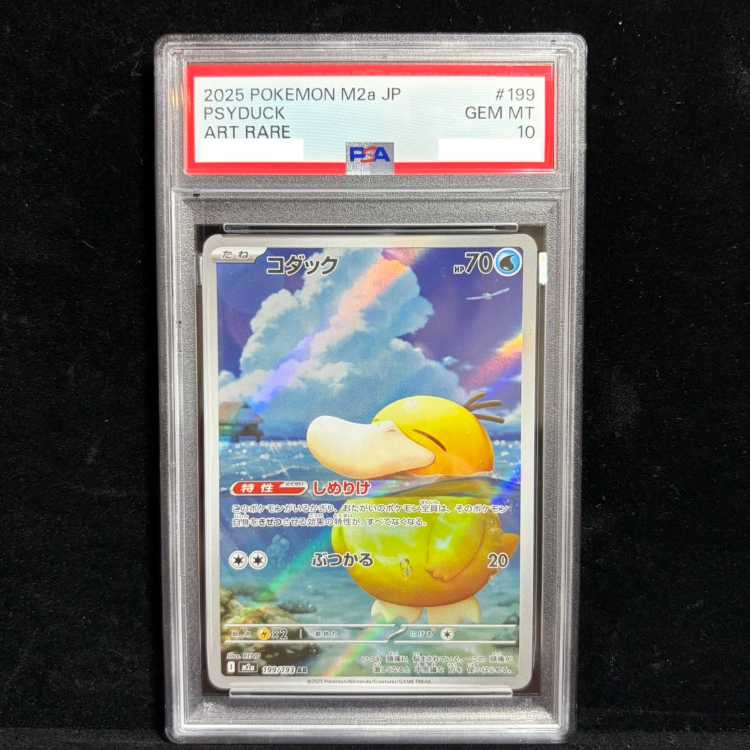 [PSA10] Psyduck AR 199/193 1枚