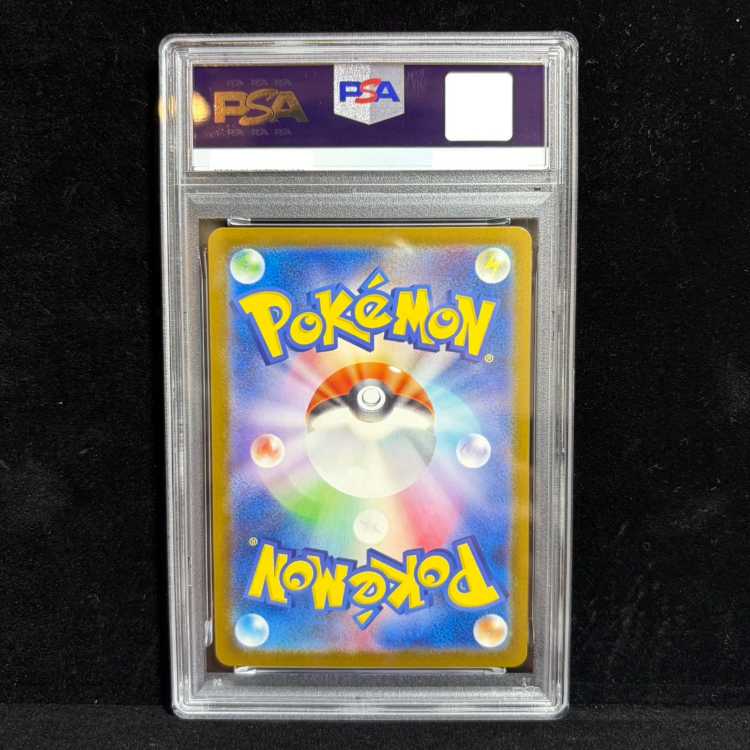 [PSA10] Psyduck AR 199/193 1枚