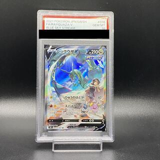 【PSA10】レックウザV SR 076/067 1枚