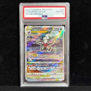 【PSA10】ダークライVSTAR SAR 228/172 1枚