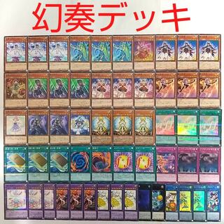 【遊戯王 デッキ】幻奏の音女ソナタ オネスト オスティナート 独奏の第1楽章