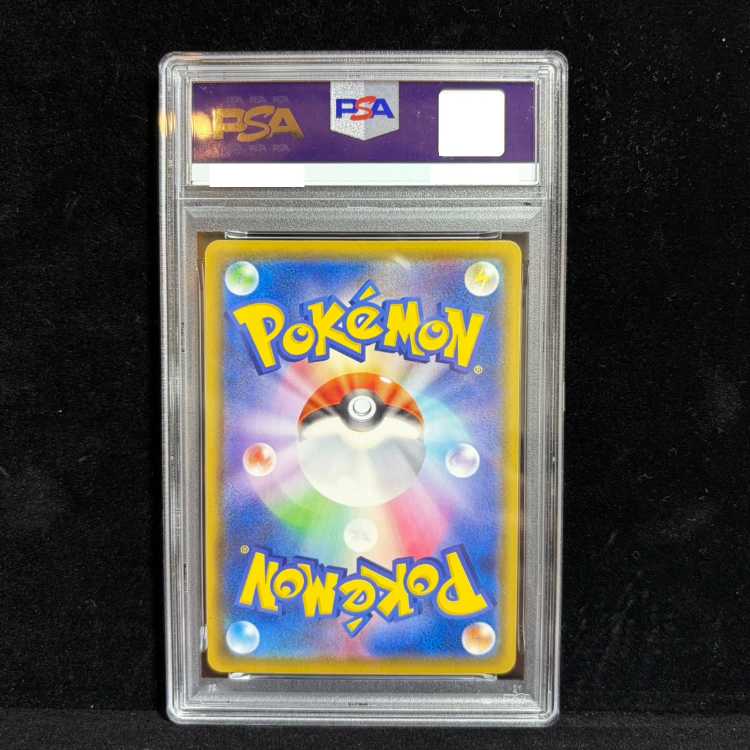 [PSA10] Flying Pikachu VMAX RRR 024/028 1枚