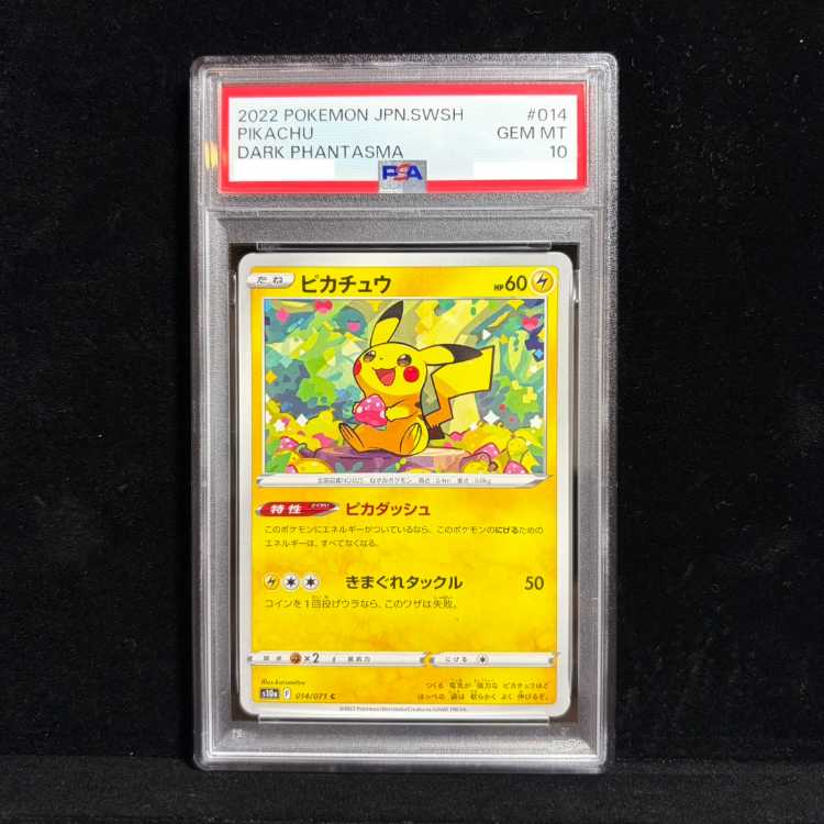 [PSA10] Pikachu C 014/071 1枚