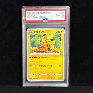 [PSA10] Pikachu C 014/071 1枚