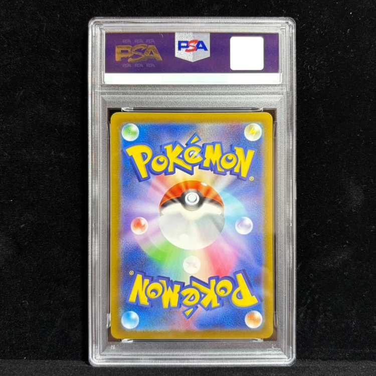 [PSA10] Pikachu C 014/071 1枚