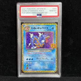 [PSA10] Wicked Gyarados (25th) PROMO PROMO 005/025 1枚