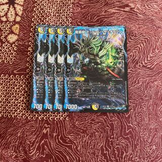 龍覇龍 デッドマン=ザ=オリジン　2枚　専用