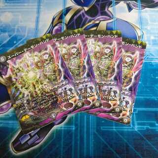 スーパー・デーモン・ハンド ４枚セット