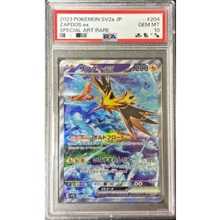 [PSA10 Certified] Zapdosex [SAR] {204/165} 1枚