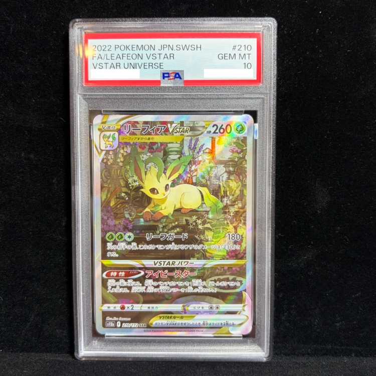 [PSA10] Leafeon VSTAR SAR 210/172 1枚