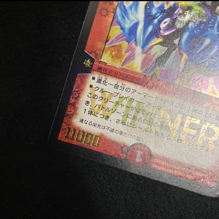 超竜ザシャック(箔押し)