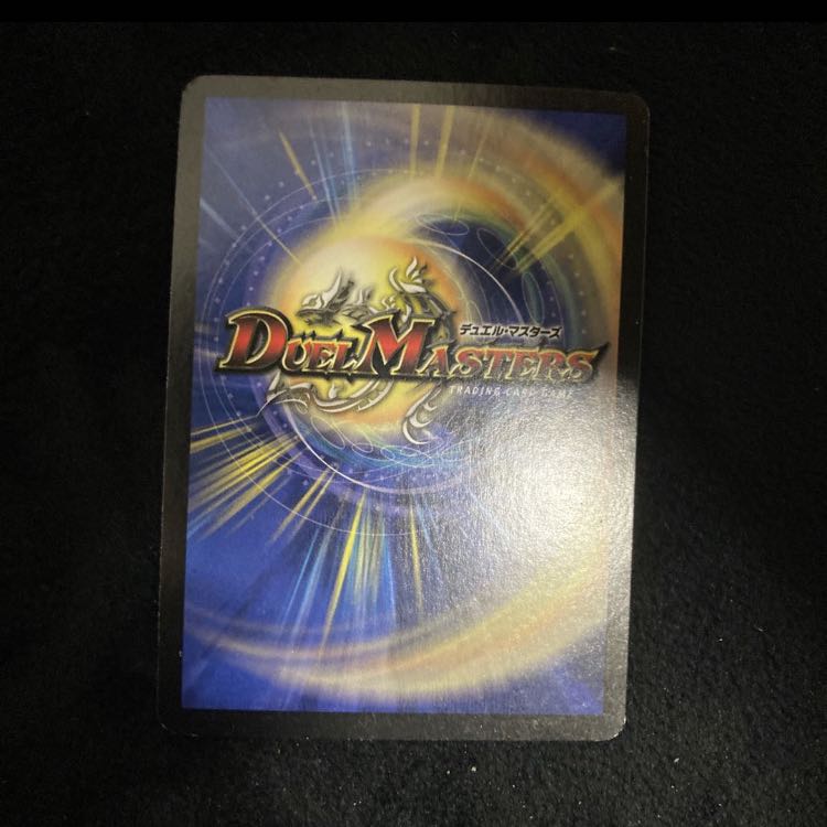 超竜ザシャック(箔押し)