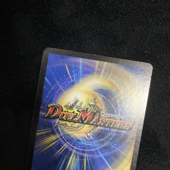 超竜ザシャック(箔押し)